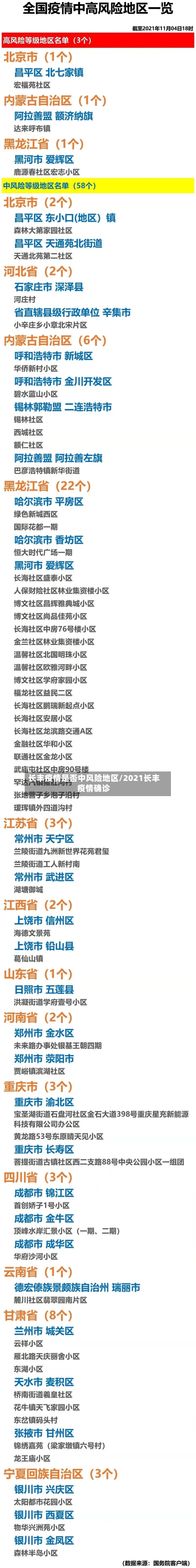 小克伦克20年提出阿森纳要年轻化，聘请阿尔特塔+放权给中层