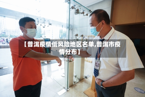 【多少地区支援曹县抗疫情,多少地区支援曹县抗疫情人员】