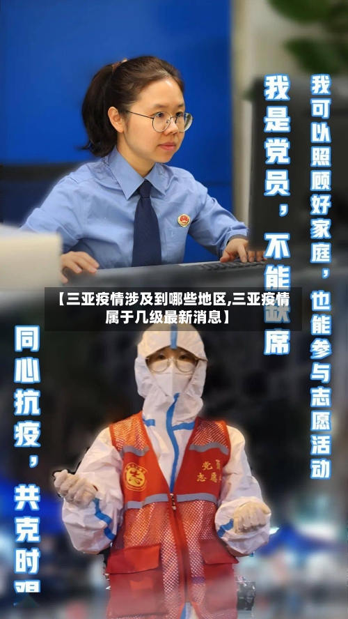 【近来疫情的重点管控地区,近来疫情的重点管控地区名单】