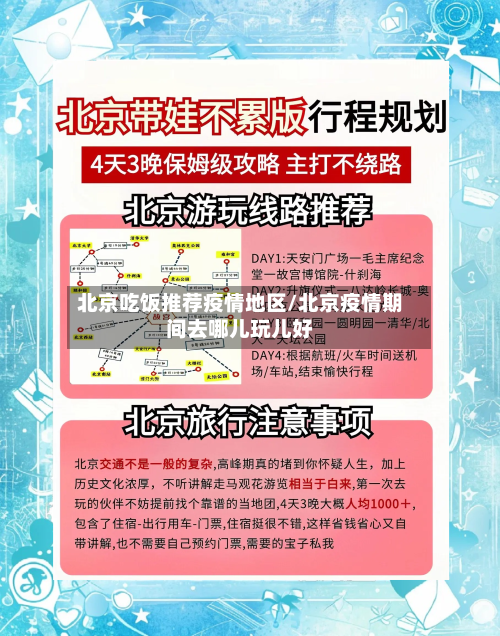 【韶关地区疫情壮情况,韶关疫情情况介绍】