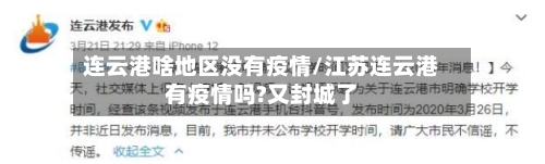 【啥叫规模性疫情爆发地区,什么是规模性政策】