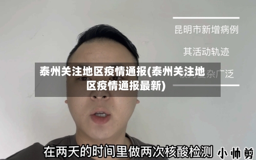 瓮安疫情地区有哪些(瓮安县防疫)