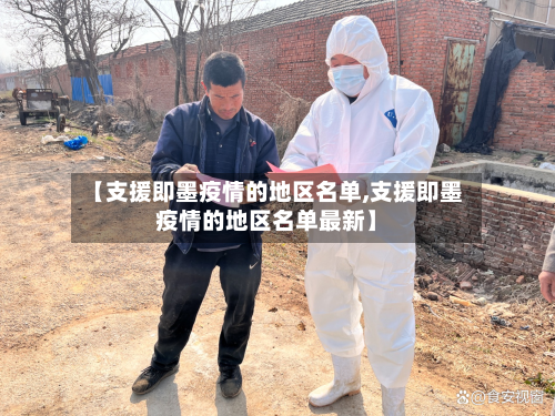 【澄迈疫情高风险地区名单,澄迈县新型肺炎病毒疫情情况】