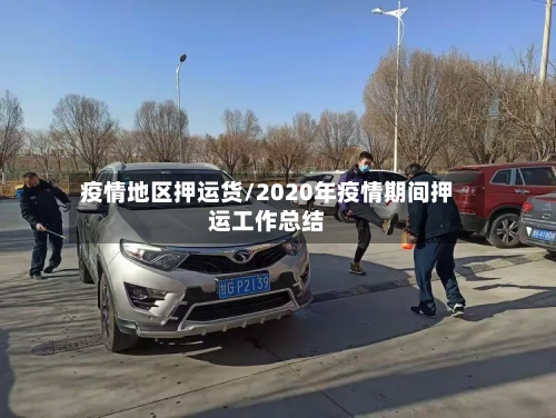 怎么给家里报备疫情地区(如何报备疫情)