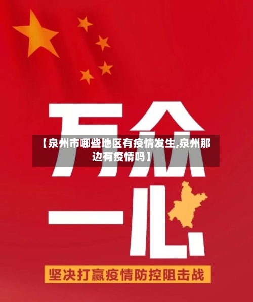 疫情期间被支援的地区(疫情期间支援者有没有补助)