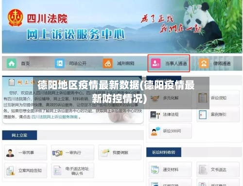 江油疫情高风险地区图表/江油疫情风险等级