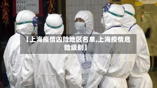 【怎样查疫情地区安排情况,怎么查疫情区域分布】