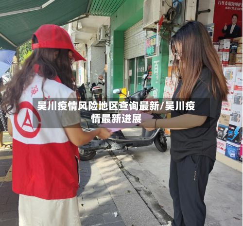 【海南疫情防控重点地区,海南疫情防控重点地区查询】