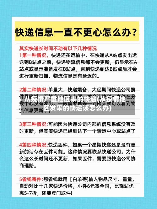 高州有疫情的地区有几个(高州疫情最新消息2020)