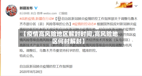 疫情风险地区返甬(宁波疫情期间反甬)