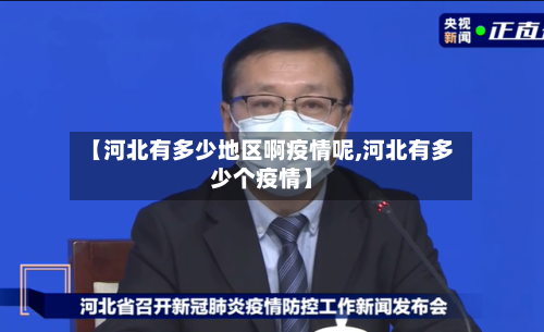 外地区疫情扩散了吗现在(外地疫情严重吗)