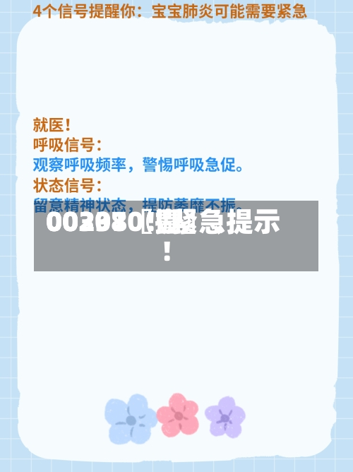 内尔高本场5夺回球权1解围，触球49次，对抗8胜3