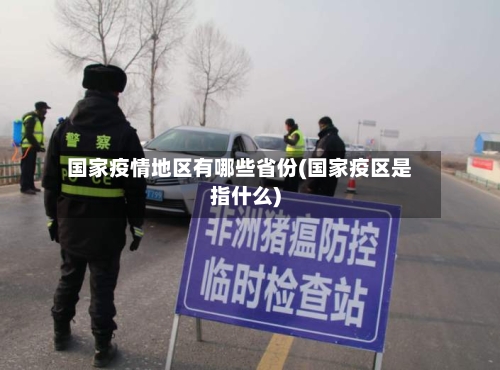 快递能送到疫情地区么/快递能发到疫情地区吗