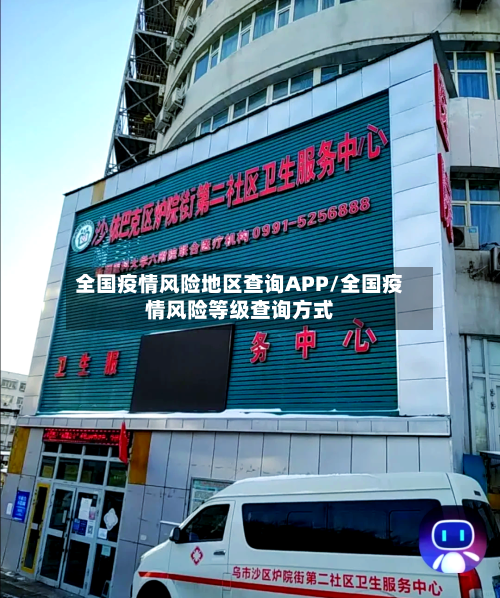 2020疫情解封地区(疫情解封的地区)