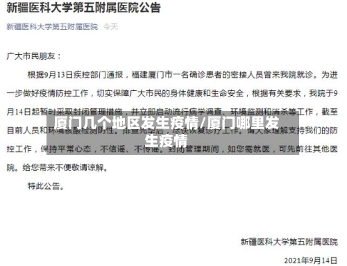 疫情中风风险地区/疫情中风风险地区怎么定义