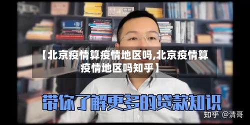 怎么给家里报备疫情地区(如何报备疫情)