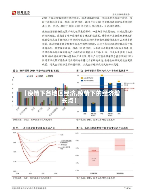 任意球破门，吉布斯-怀特以15球领跑本季英超本土射手榜