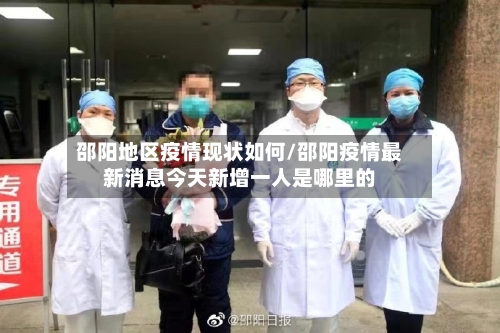 阿里地区疫情图片高清/阿里地区疫情防控通告