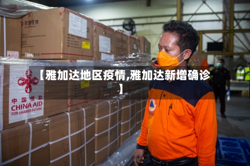 农村地区防疫情况怎么写(农村地区防疫情况怎么写通知)