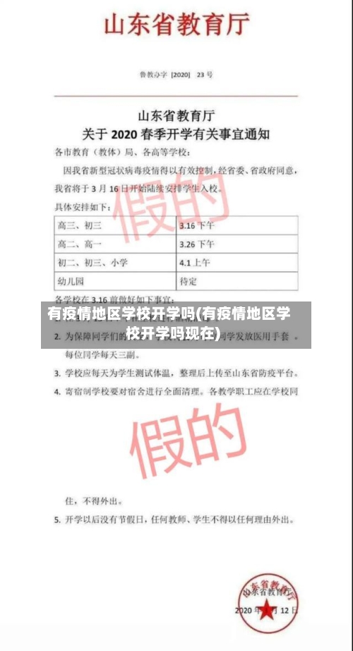 【于疫情影响地区发货,疫情会影响物流发货吗】