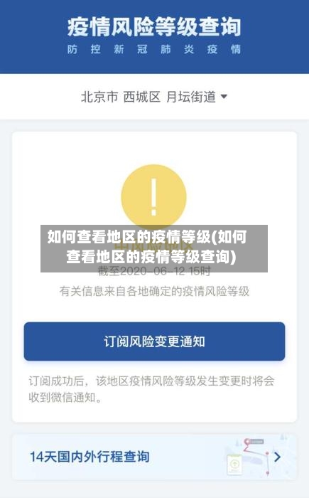 重庆是否是疫情区域地区/重庆属于疫情地区吗
