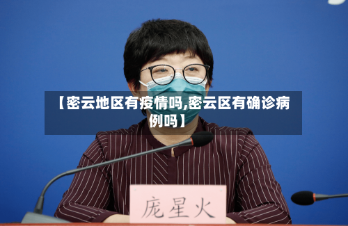 【最新出现过疫情的地区,最新疫情有哪些地方】