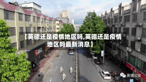 亨德森：萨拉赫让我想起苏亚雷斯；他夜场赛后必回基地游泳