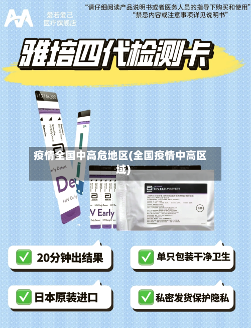 【关联疫情地区有哪些要求,疫情关联人员是指的什么】