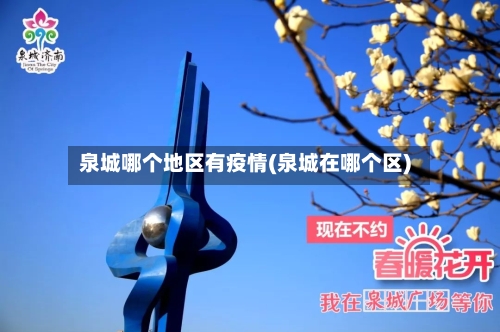 疫情哪些地方是中高地区/疫情哪些地方是中高地区管控