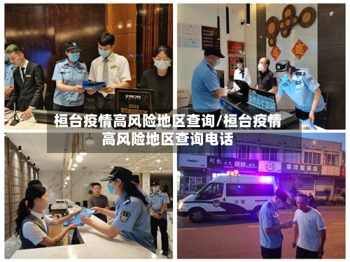 疫情延期通知地区(疫情延期举办通知)