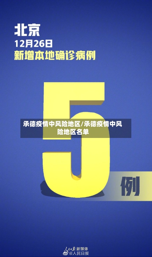 在疫情地区呆多久合适/疫情期间在一个地方停留多久会显示轨迹