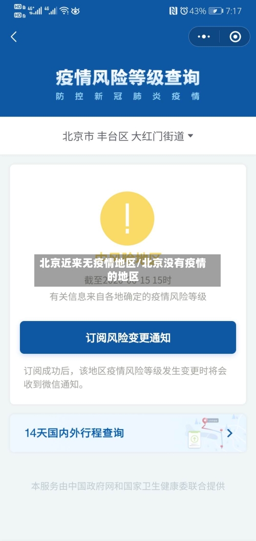 【南通劝返重疫情地区,南通疫情春节返乡最新通知】