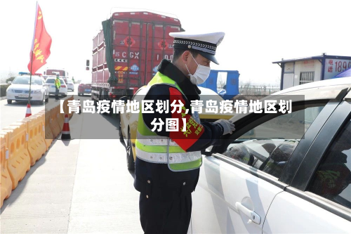 【四川省疫情防控地区表格,四川省疫情防疫工作指南】-第1张图片