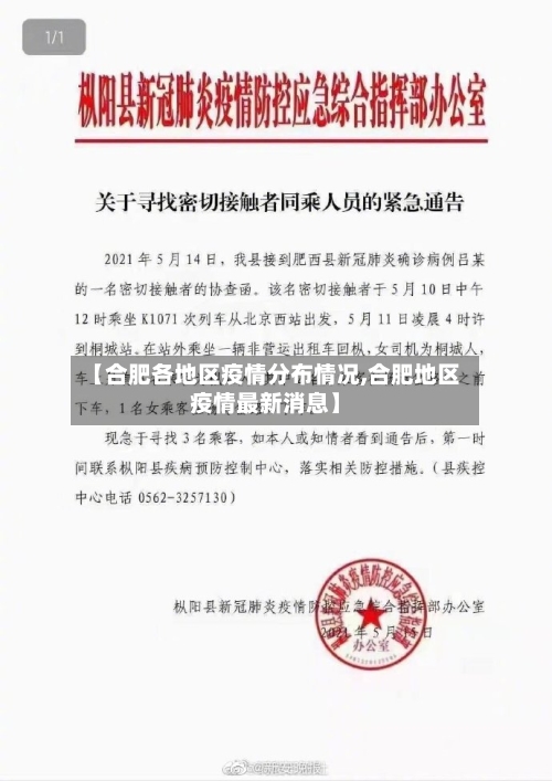17个中高风险疫情地区/17个中风险地区查询最新