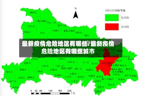 大陆疫情最严重地区排名(中国疫情最严重的五个省排名)