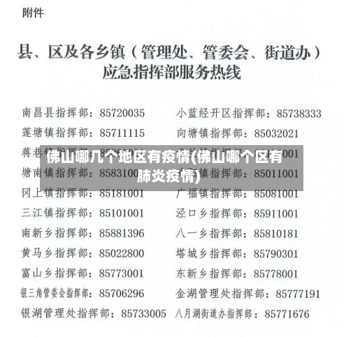 【滨州疫情发生在哪个地区,滨州最新疫情爆发】