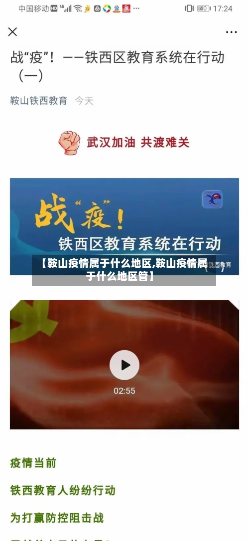 滁州地区疫情(滁州疫情最新消息确诊几人)