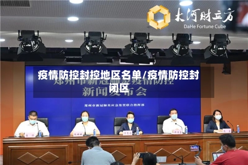 如何给疫情地区送东西呢(疫情期间如何送货)