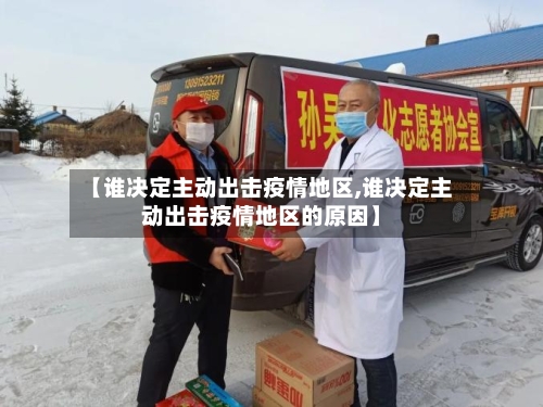高峰疫情地区分布(高峰风险地区)