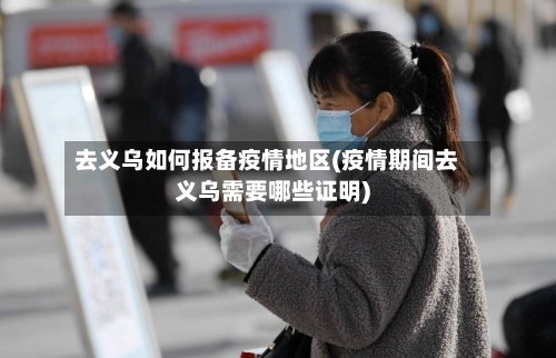 廊坊是什么等级疫情地区(河北廊坊属于疫情区吗)