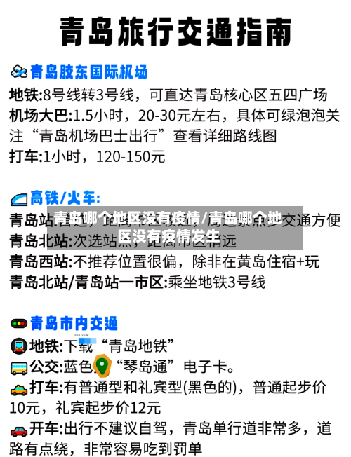 【江苏省疫情停运地区,江苏疫情告急】