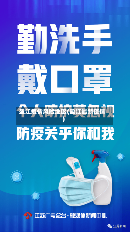 邹平疫情地区分布情况图/邹平疫情地区分布情况图高清