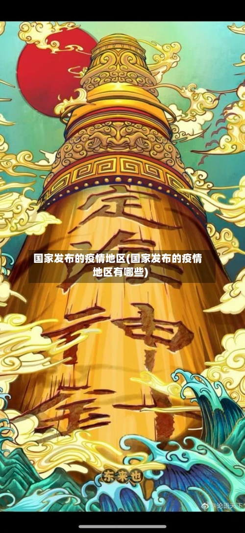 今天保定地区徐水疫情/保定徐水新冠状病毒新情况