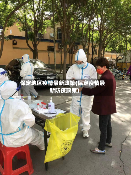 【各地区疫情动向分析报告,疫情动态报告】-第1张图片