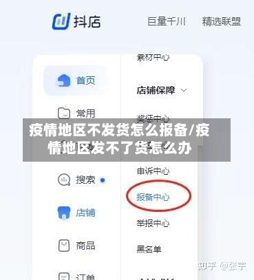 会玩！乌干达的阿森纳球迷将桶装水贴上曼城标志给大家喝