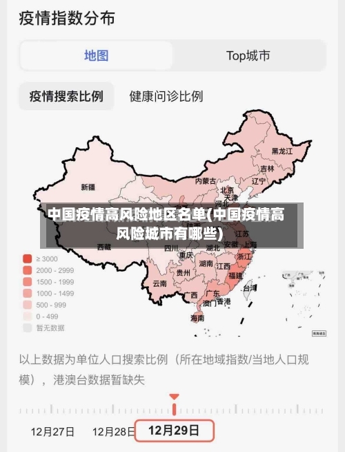 牡丹江地区疫情蔬菜配送/牡丹江地区疫情蔬菜配送情况
