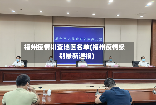 重庆是否是疫情区域地区/重庆属于疫情地区吗