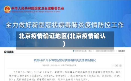 通知禁止疫情地区进入/疫情期间禁止入内的通知怎么写