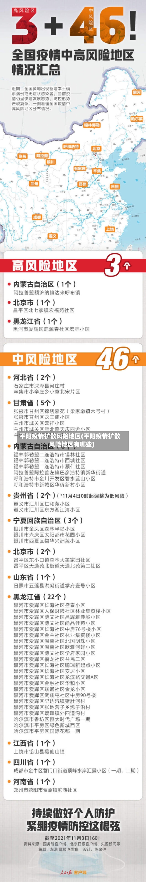 科拉希纳茨、富安健洋转发海报，祝贺阿森纳英超夺冠