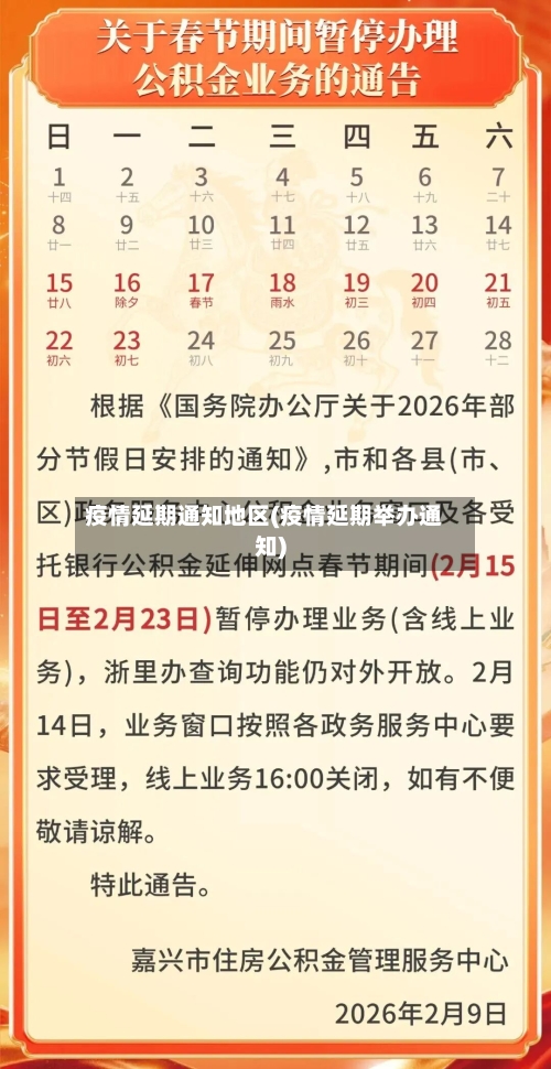 东莞地区不显示疫情了吗(东莞疫情只进不出吗)